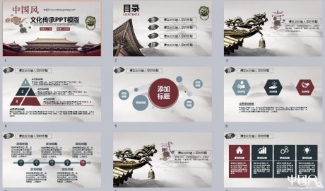 福連文苑文化傳承PPT模版