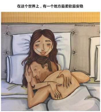 漫畫(huà)師Amanda Oleander ：羞羞的、溫馨的情侶日常