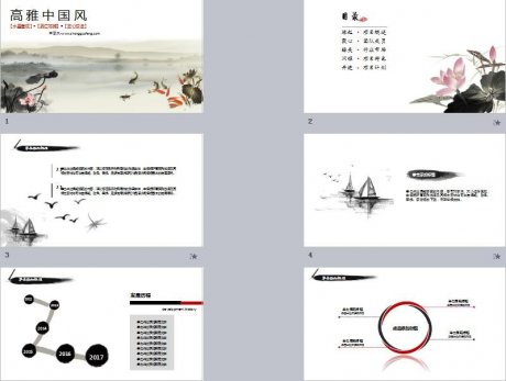 高雅水墨福連文苑PPT模板