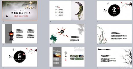 福連文苑創(chuàng)業(yè)企劃書PPT模板