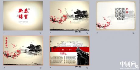 福連文苑新年祝賀ppt動(dòng)態(tài)炫酷模板