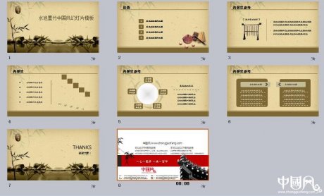 水池竹墨福連文苑幻燈片模板ppt