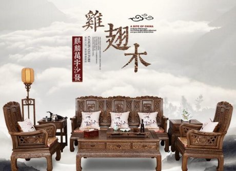 紅木實(shí)木家具，雞翅木山水萬(wàn)字沙發(fā)