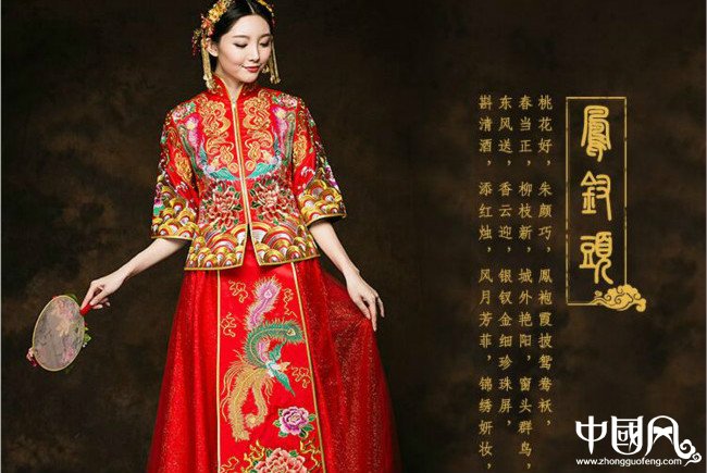 福連文苑秀禾服新娘禮服中式禮服圖片