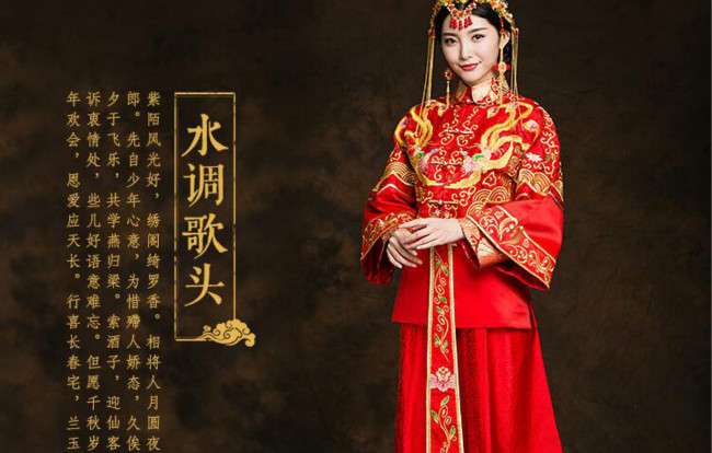 福連文苑秀禾服新娘禮服中式婚禮禮服