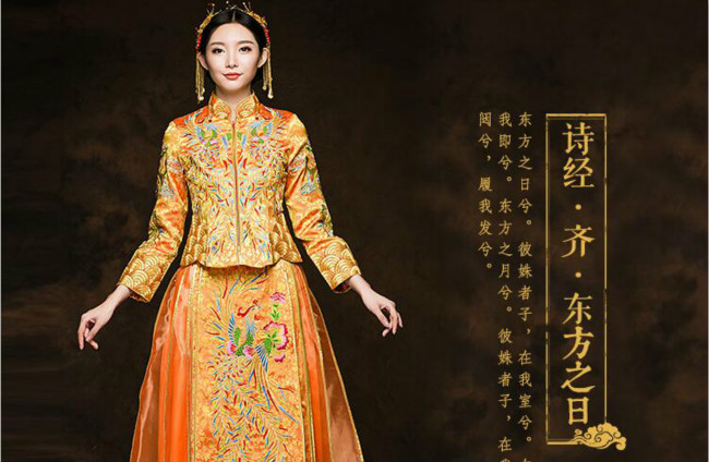 東方韻味秀禾服福連文苑中式禮服