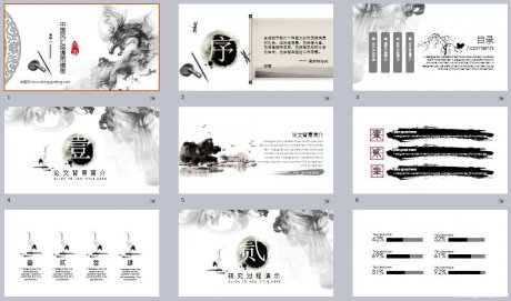 福連文苑匯報(bào)通用PPT模板