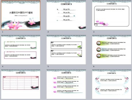 水墨荷花福連文苑PPT模板