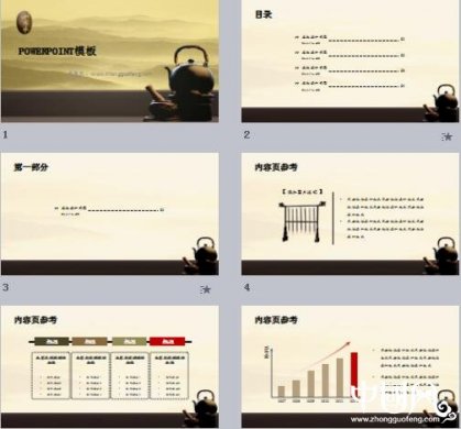 福連文苑茶壺水墨畫(huà)PPT模板