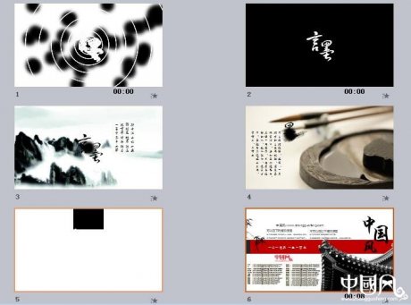 滴墨水墨福連文苑動(dòng)態(tài)ppt影片模板