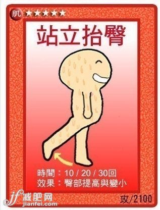 學(xué)習(xí)強(qiáng)有效瘦腿法擺脫大象腿