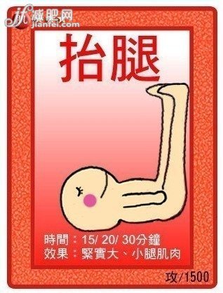 學(xué)習(xí)強有效瘦腿法擺脫大象腿