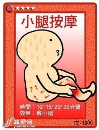 學(xué)習(xí)強有效瘦腿法擺脫大象腿