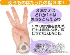 3分鐘！穴位按摩成就小臉夢(mèng)