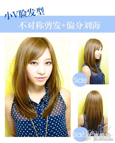 不對稱剪發(fā)+偏分劉海