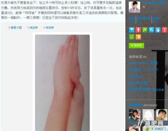 Kevin支招 飯后瘦臂小動(dòng)作