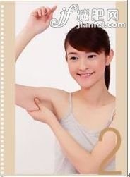 最有效減手臂方法 按摩8個(gè)穴位燃脂快