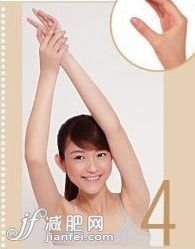 最有效減手臂方法 按摩8個(gè)穴位燃脂快