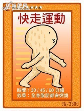 快走運(yùn)動(dòng)