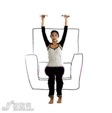 沙發(fā)減肥操step3