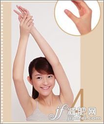 舒筋活絡(luò)消除手臂內(nèi)外的贅肉