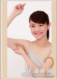 舒筋活絡(luò)消除手臂內(nèi)外的贅肉