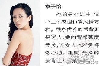 光潔美背 女人最傲人本錢(qián)(圖)