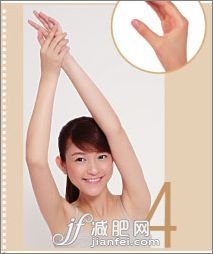 舒筋活絡(luò)消除手臂內(nèi)外的贅肉