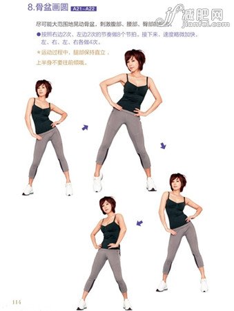 鄭多蓮瘦身動(dòng)作精華圖解 減肥更給力