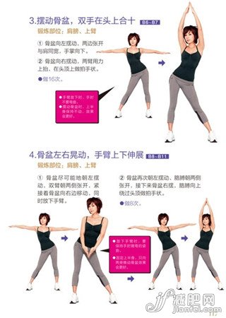 鄭多蓮瘦身動(dòng)作精華圖解 減肥更給力