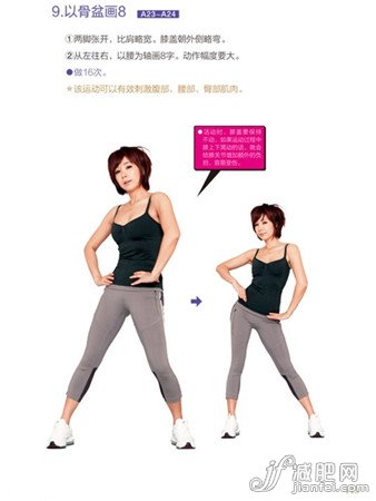 鄭多蓮瘦身動(dòng)作精華圖解 減肥更給力