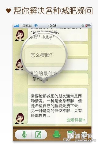 APP軟件名稱(chēng)：減肥助理Moya 