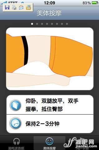 APP軟件名稱：快瘦-健康減重 科學(xué)瘦身