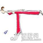 T形狀瑜伽減肥基本動(dòng)作
