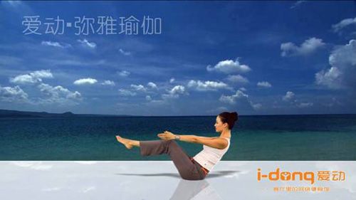 彌雅瑜伽——“船式”