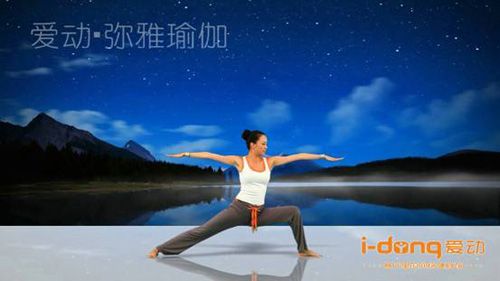 彌雅瑜伽——“戰(zhàn)士一式”