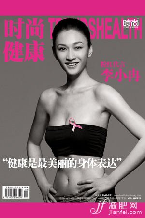 美體，粉紅絲帶，裸體，明星