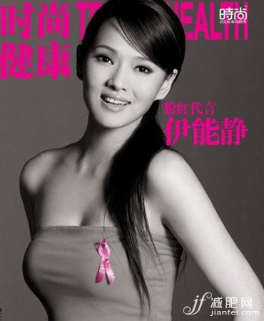 美體，粉紅絲帶，裸體，明星