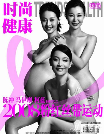 美體，粉紅絲帶，裸體，明星