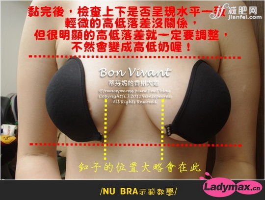 兩胸NU BRA黏妥后檢查看看是否為水平