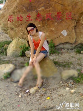 曬減肥：從胖妹變身美麗少婦的減肥過程 