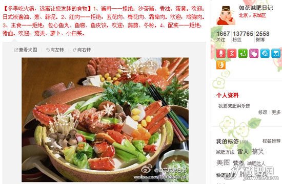 吃火鍋不發(fā)胖 哪些該吃哪些不該吃