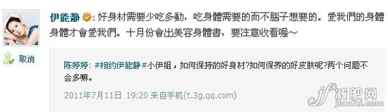 初春養(yǎng)生季 楊冪大S營養(yǎng)粥天天補