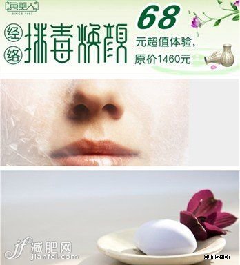 魚美人排毒煥顏68風(fēng)潮席卷全城