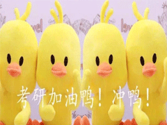 2021最后一個月考研學(xué)生加油打氣的話 考研人給自己的勵志說說