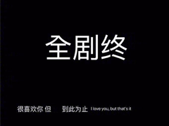 失望至極的文案 簡(jiǎn)短失望透頂?shù)奈陌? data-Ad3s=