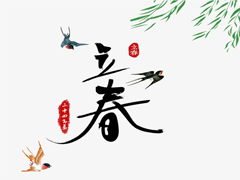 2021春日說(shuō)說(shuō)文案 2021立春的唯美心情說(shuō)說(shuō)