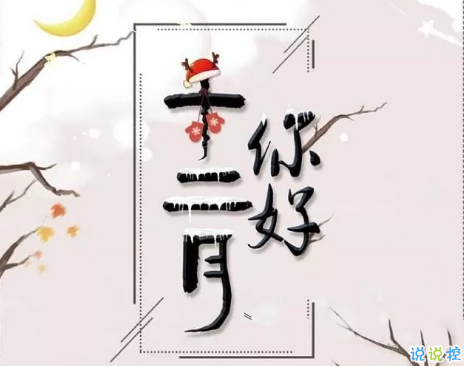 12月你好早安圖片說說2019 十二月早上好的文字圖片說說5