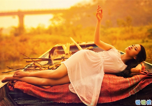 姑娘，我有15句悄悄話說(shuō)給你聽(tīng)。15