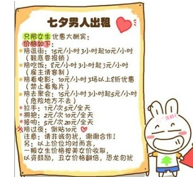 七夕說說帶圖片3